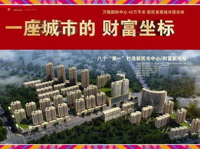 沈阳邦一房地产开发_新民热线黄页信息_城市中国(城市分众门户)